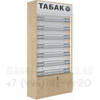 Шкаф для сигарет с подтоварной тумбой с 7-ю гравитационными уровнями с регулируемыми ячейками с открытыми рулонными  шторками
