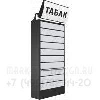 Шкаф для продажи сигарет с лайтбоксом в закрытом виде