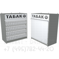 Тумба табачная с четырьмя гравитационными полками с регулировкой ячейки в закрытом и открытом виде