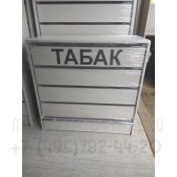Табачная тумба с пятью синхронными дверками в закрытом виде