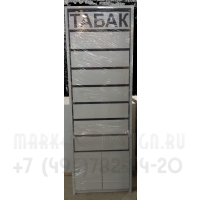 Табачный синхронный шкаф с восьмью уровнями полок и тумбой под товар в закрытом виде