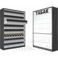 Шкаф для продажи табачных упаковок с восемью уровнями полок с синхронными дверками