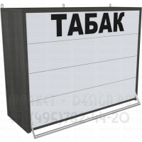 Диспенсер для табачных упаковок с четырьмя уровнями полок с синхронными дверками в закрытом состоянии