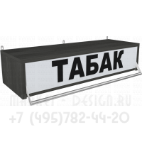 Табачный диспенсер с одним уровнем полки с синхронными дверками в закрытом состоянии
