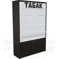 Шкаф для табачных упаковок с шестью уровнями полок с синхронными дверками и подтоварной тумбой распашные двери в закрытом состоянии