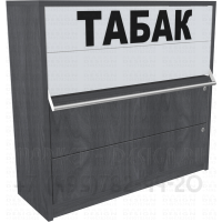 Шкаф для продажи кальянного табака с двумя уровнями полок с синхронными дверками и тумбой выдвижные ящики в закрытом состоянии