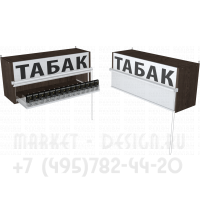 Диспенсер для продажи табачных пачек один уровень полки с рулонными шторками