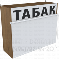 Диспенсер для табака три уровня полок с рулонными шторками в закрытом состоянии