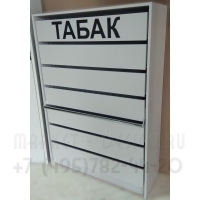 Напольный семи полочный шкаф для сигарет с синхронными  створками 