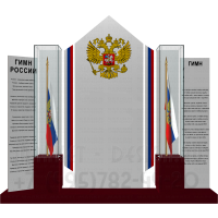 Патриотический уголок для организаций