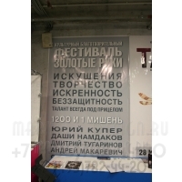 Плакат Фестиваль «Золотые руки России»