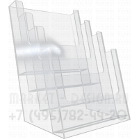 Подставка многоуровневая для рекламных материалов