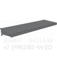 Полка металлическая для торгового стеллажа