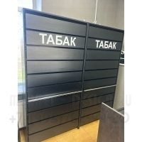 Шкаф для сигарет с синхронными флепами