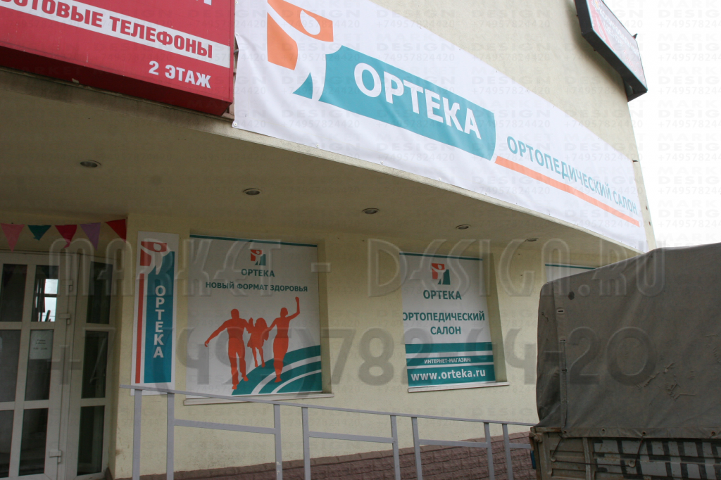 Orteka Ru Интернет Магазин