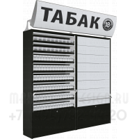Табачный шкаф с девятью синхронизированными шторками с лайтбоксом