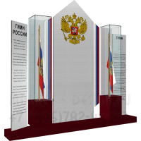 Уголки патриотические с витринами для знамён
