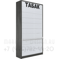 Табачный шкаф с десятью уровнями полок с синхронными дверками в закрытом состоянии